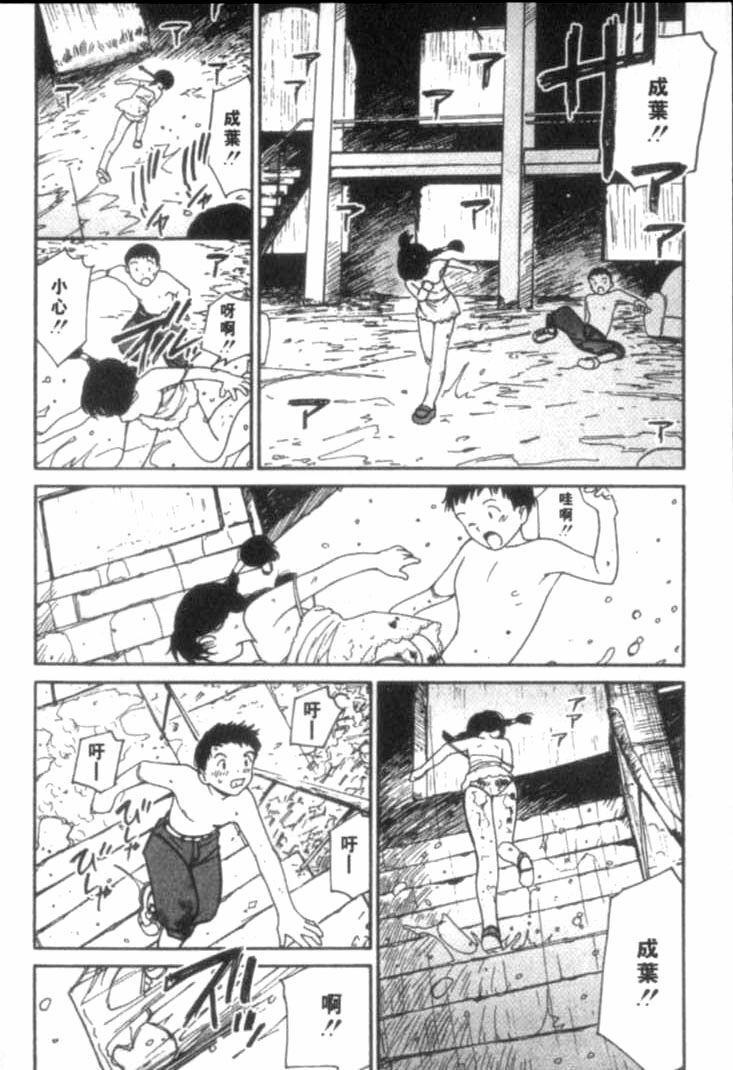 [Tanaka Yutaka] Shiawase H | 纏綿的恩愛 [Chinese] page 124 full