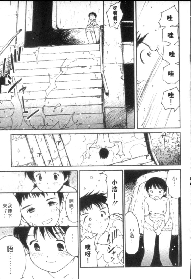 [Tanaka Yutaka] Shiawase H | 纏綿的恩愛 [Chinese] page 125 full