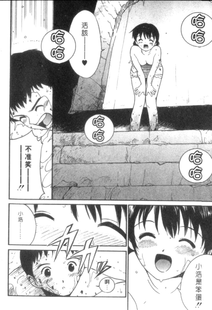 [Tanaka Yutaka] Shiawase H | 纏綿的恩愛 [Chinese] page 126 full