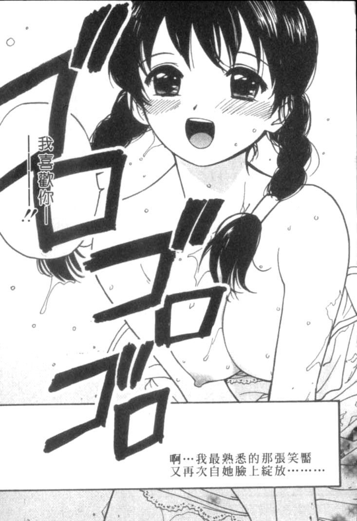 [Tanaka Yutaka] Shiawase H | 纏綿的恩愛 [Chinese] page 127 full