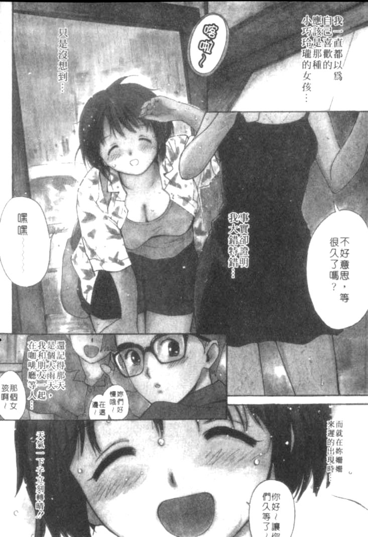 [Tanaka Yutaka] Shiawase H | 纏綿的恩愛 [Chinese] page 136 full