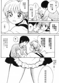 [Tanaka Yutaka] Shiawase H | 纏綿的恩愛 [Chinese] - page 10