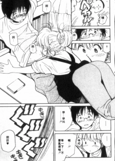 [Tanaka Yutaka] Shiawase H | 纏綿的恩愛 [Chinese] - page 13