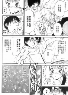 [Tanaka Yutaka] Shiawase H | 纏綿的恩愛 [Chinese] - page 14