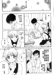 [Tanaka Yutaka] Shiawase H | 纏綿的恩愛 [Chinese] - page 15