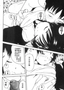 [Tanaka Yutaka] Shiawase H | 纏綿的恩愛 [Chinese] - page 32