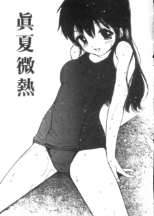 [Tanaka Yutaka] Shiawase H | 纏綿的恩愛 [Chinese] - page 47
