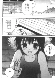 [Tanaka Yutaka] Shiawase H | 纏綿的恩愛 [Chinese] - page 48