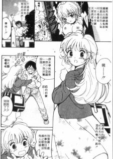 [Tanaka Yutaka] Shiawase H | 纏綿的恩愛 [Chinese] - page 8
