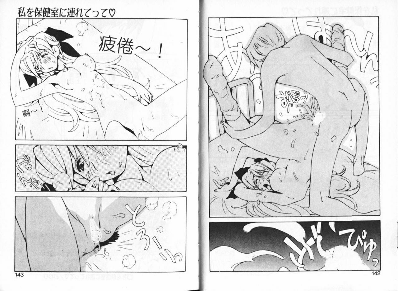 [Tachibana Seven] Koi o Dakishimeyou | 抱住戀情 [Chinese] page 71 full