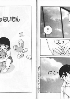 [Tachibana Seven] Koi o Dakishimeyou | 抱住戀情 [Chinese] - page 32