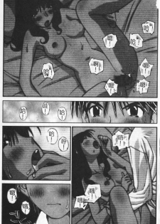 [Tachibana Seven] Koi o Dakishimeyou | 抱住戀情 [Chinese] - page 3