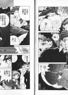 [Tachibana Seven] Koi o Dakishimeyou | 抱住戀情 [Chinese] - page 41