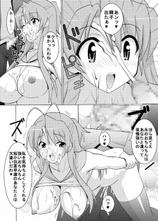 [Espanya Koubou (Espanya)] NTR OF THE DEAD (HIGHSCHOOL OF THE DEAD) [Digital] - page 10