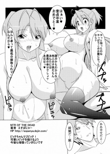 [Espanya Koubou (Espanya)] NTR OF THE DEAD (HIGHSCHOOL OF THE DEAD) [Digital] - page 41
