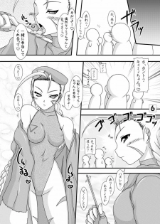 (C80) [Ai Wa Kurayami (Marui Ryuu)] Candy Side C (Street Fighter) - page 5