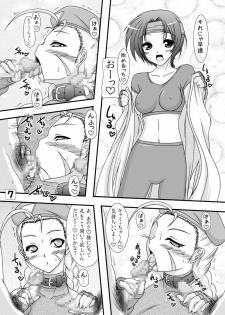(C80) [Ai Wa Kurayami (Marui Ryuu)] Candy Side C (Street Fighter) - page 6