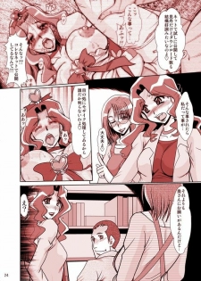 (C79) [Parupunte (Fukada Takushi)] F-69 (Heart Catch Precure!) - page 24