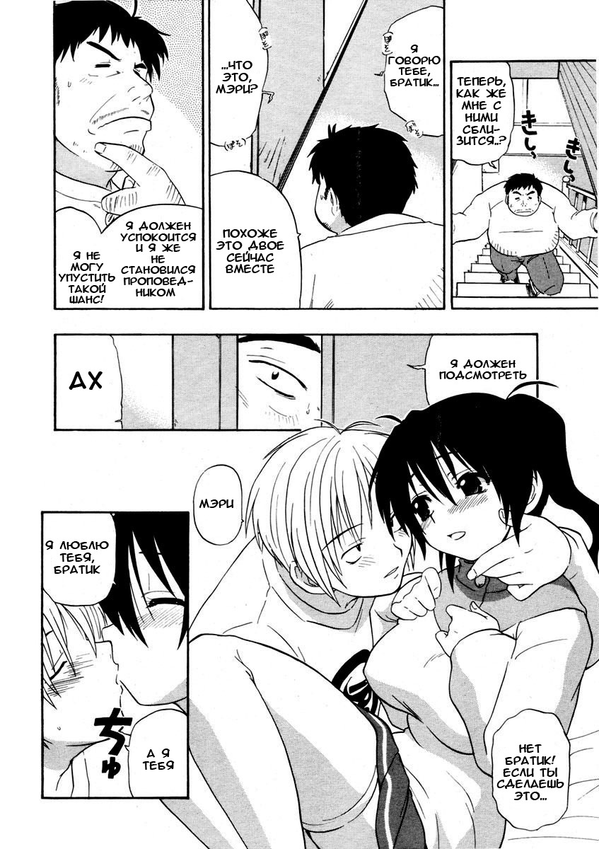 [Kikkawa Kabao] A Bright Family Planning (RUS) page 4 full