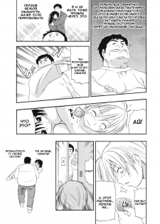 [Kikkawa Kabao] A Bright Family Planning (RUS) - page 11