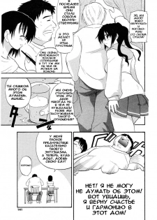 [Kikkawa Kabao] A Bright Family Planning (RUS) - page 3