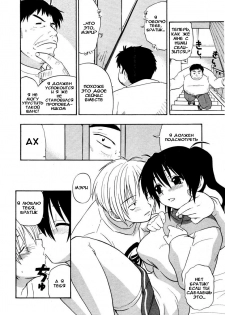 [Kikkawa Kabao] A Bright Family Planning (RUS) - page 4