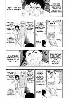 [Kikkawa Kabao] A Bright Family Planning (RUS) - page 6
