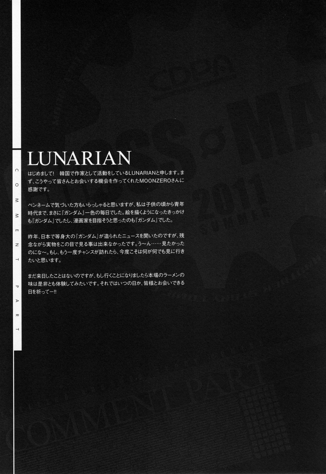 (C80) [CDPA (Various)] CROSS MAKE 2011 SUMMER (Freezing) page 98 full