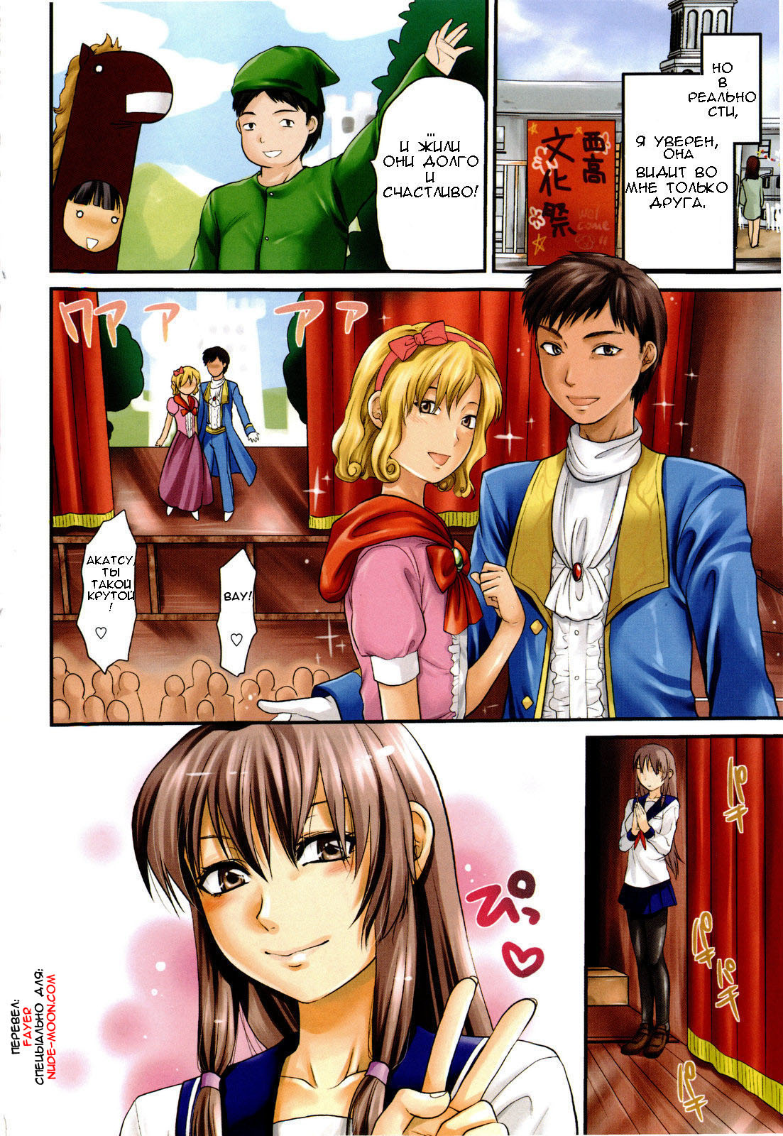 [Yuzuki N Dash] Mecha Love Ch. 1-3 [Russian] page 10 full