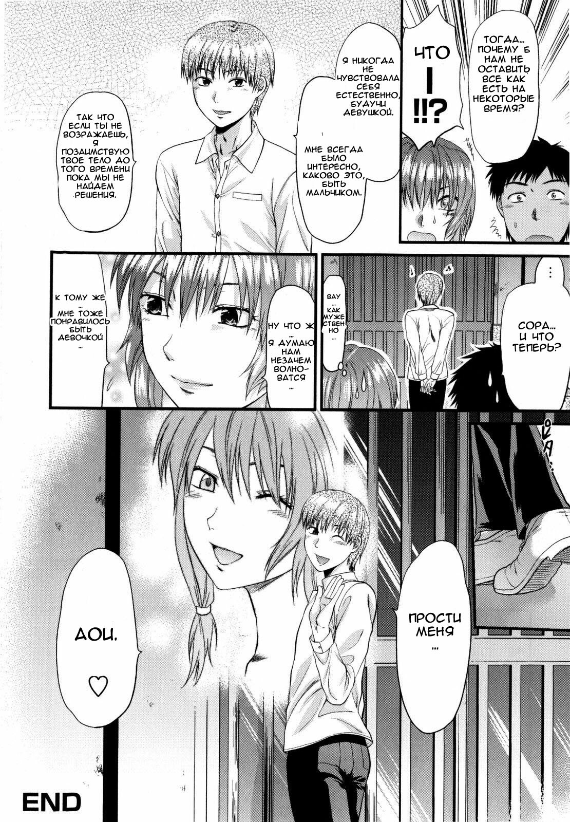 [Yuzuki N Dash] Mecha Love Ch. 1-3 [Russian] page 54 full