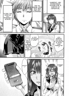 [Yuzuki N Dash] Mecha Love Ch. 1-3 [Russian] - page 15