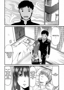 [Yuzuki N Dash] Mecha Love Ch. 1-3 [Russian] - page 38