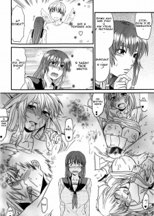 [Yuzuki N Dash] Mecha Love Ch. 1-3 [Russian] - page 40