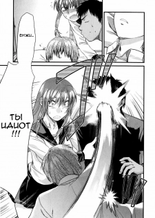 [Yuzuki N Dash] Mecha Love Ch. 1-3 [Russian] - page 41