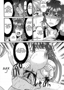 [Yuzuki N Dash] Mecha Love Ch. 1-3 [Russian] - page 44