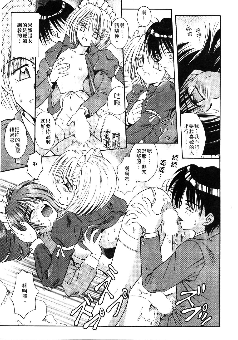 [Matra Milan] Ikeigeshiki [Chinese] page 115 full