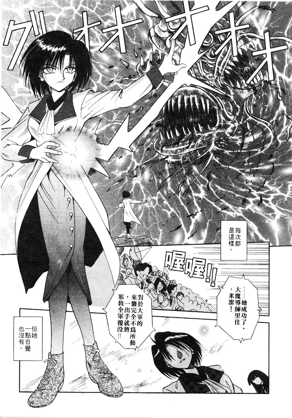 [Matra Milan] Ikeigeshiki [Chinese] page 119 full