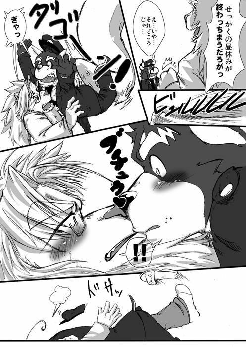 『まぁ一本まあ一本と！大概にしとかなあかんよ！今夜のおかずがわやんなってまうで!!』 page 13 full