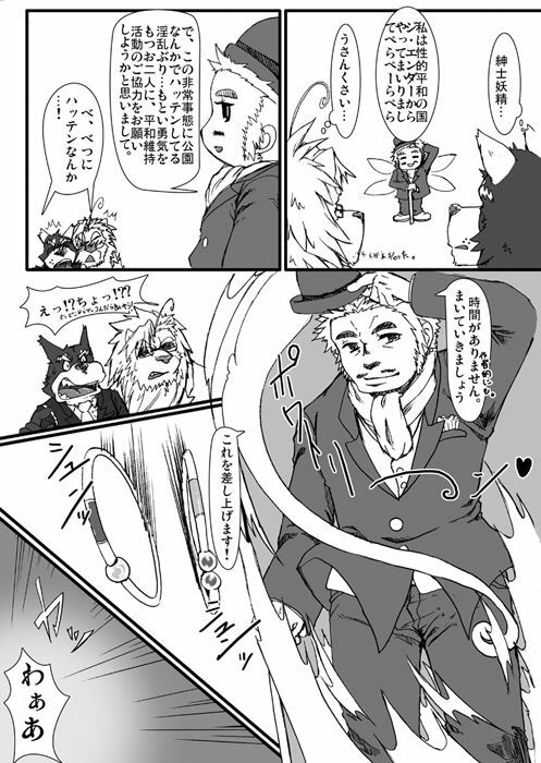 『まぁ一本まあ一本と！大概にしとかなあかんよ！今夜のおかずがわやんなってまうで!!』 page 15 full