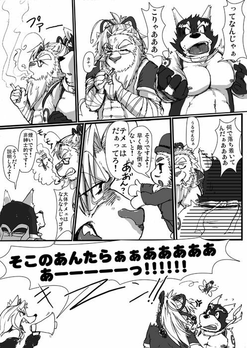 『まぁ一本まあ一本と！大概にしとかなあかんよ！今夜のおかずがわやんなってまうで!!』 page 19 full