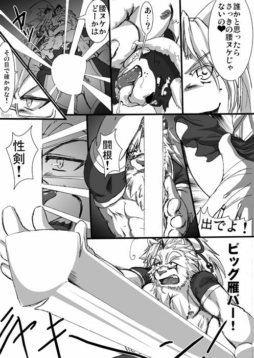 『まぁ一本まあ一本と！大概にしとかなあかんよ！今夜のおかずがわやんなってまうで!!』 page 23 full