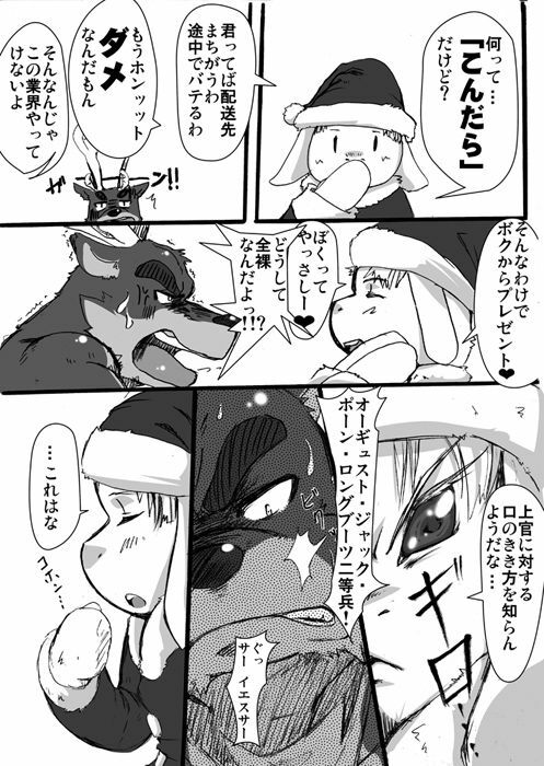 『まぁ一本まあ一本と！大概にしとかなあかんよ！今夜のおかずがわやんなってまうで!!』 page 36 full