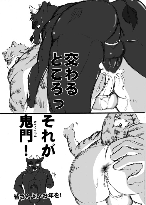 『まぁ一本まあ一本と！大概にしとかなあかんよ！今夜のおかずがわやんなってまうで!!』 page 41 full