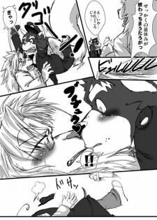 『まぁ一本まあ一本と！大概にしとかなあかんよ！今夜のおかずがわやんなってまうで!!』 - page 13