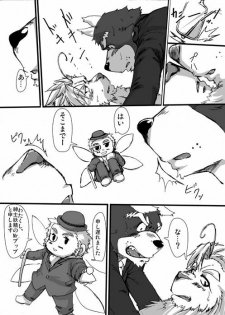 『まぁ一本まあ一本と！大概にしとかなあかんよ！今夜のおかずがわやんなってまうで!!』 - page 14