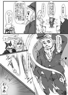 『まぁ一本まあ一本と！大概にしとかなあかんよ！今夜のおかずがわやんなってまうで!!』 - page 15