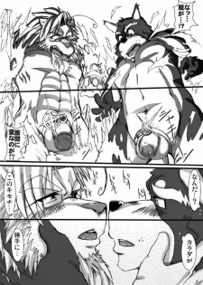 『まぁ一本まあ一本と！大概にしとかなあかんよ！今夜のおかずがわやんなってまうで!!』 - page 16