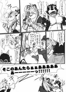 『まぁ一本まあ一本と！大概にしとかなあかんよ！今夜のおかずがわやんなってまうで!!』 - page 19