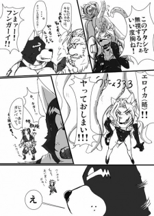『まぁ一本まあ一本と！大概にしとかなあかんよ！今夜のおかずがわやんなってまうで!!』 - page 20