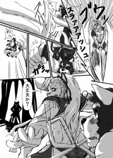 『まぁ一本まあ一本と！大概にしとかなあかんよ！今夜のおかずがわやんなってまうで!!』 - page 24